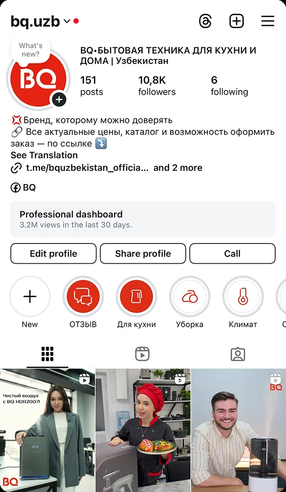 Пример контента BQ