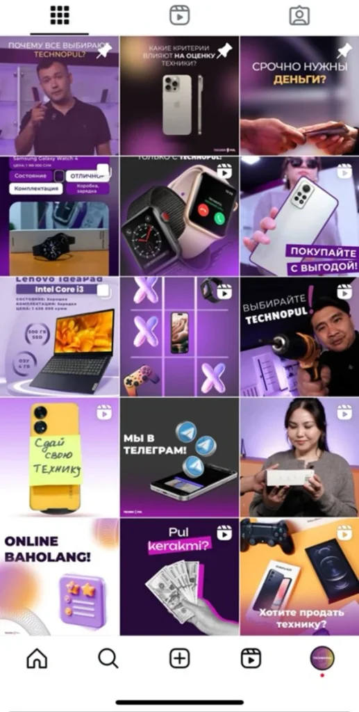 Пример контента Technopul